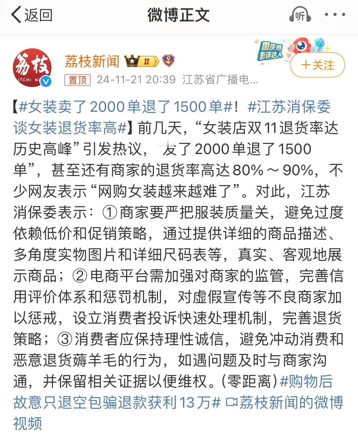 双十一商家卖了2000单，退货1500，退货率75%
每单运费4块，运费险0.5