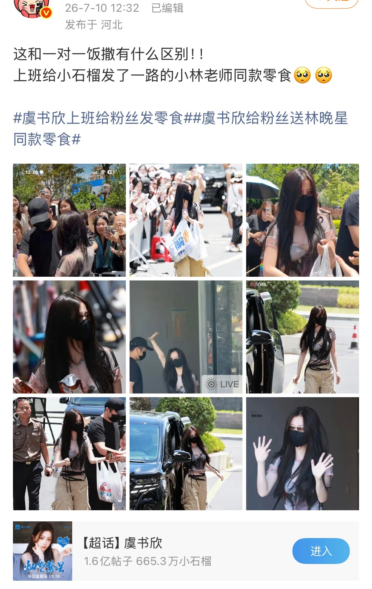 小石榴：“如果世界上没有我爱你，你会用什么样的方式来表达你对我们（小石榴）的爱。