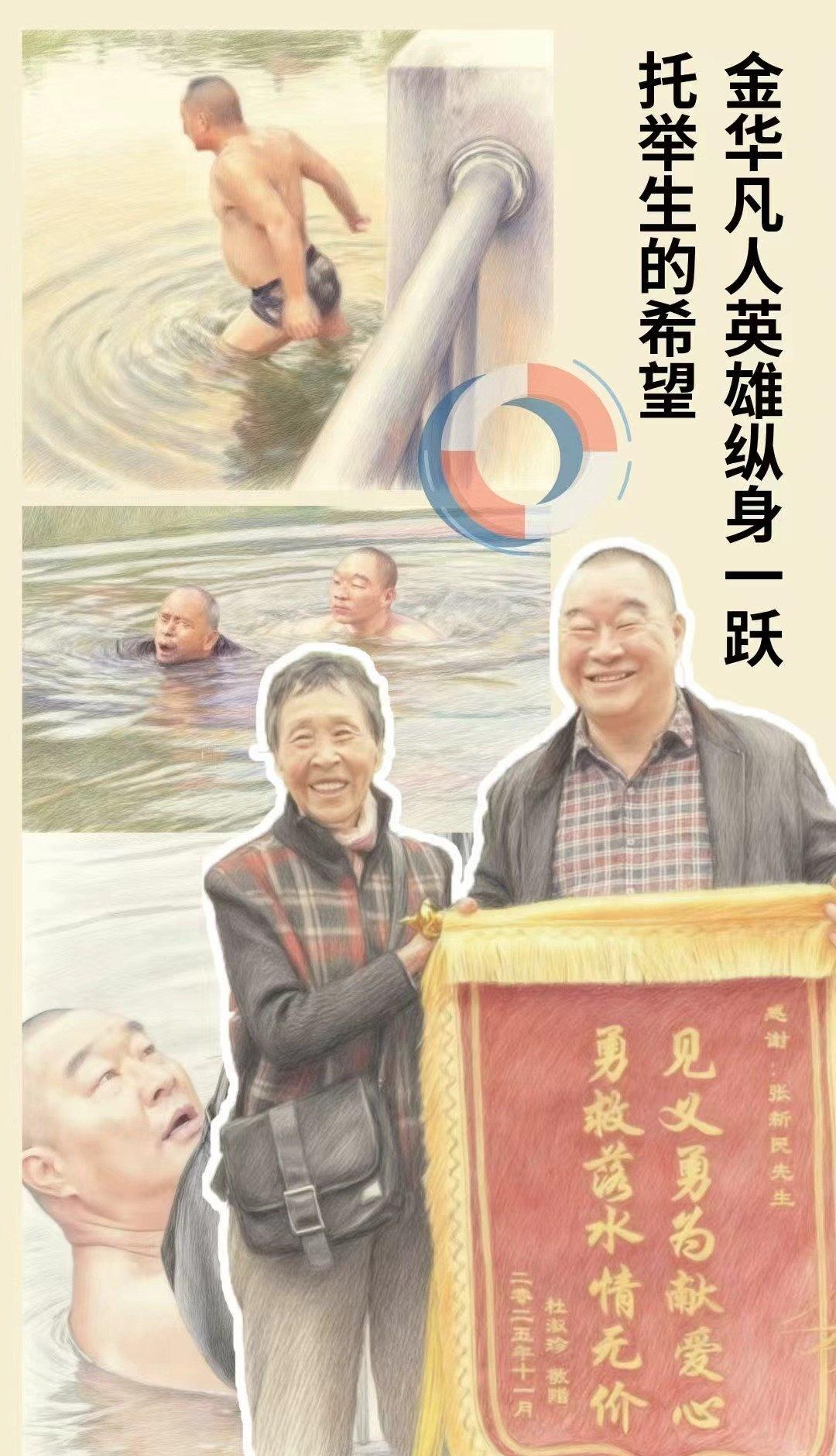 浙江大叔寒冬跳河救人寒风刺骨挡不住大叔救人的热血，他这一跳，救起的不仅是生命，更