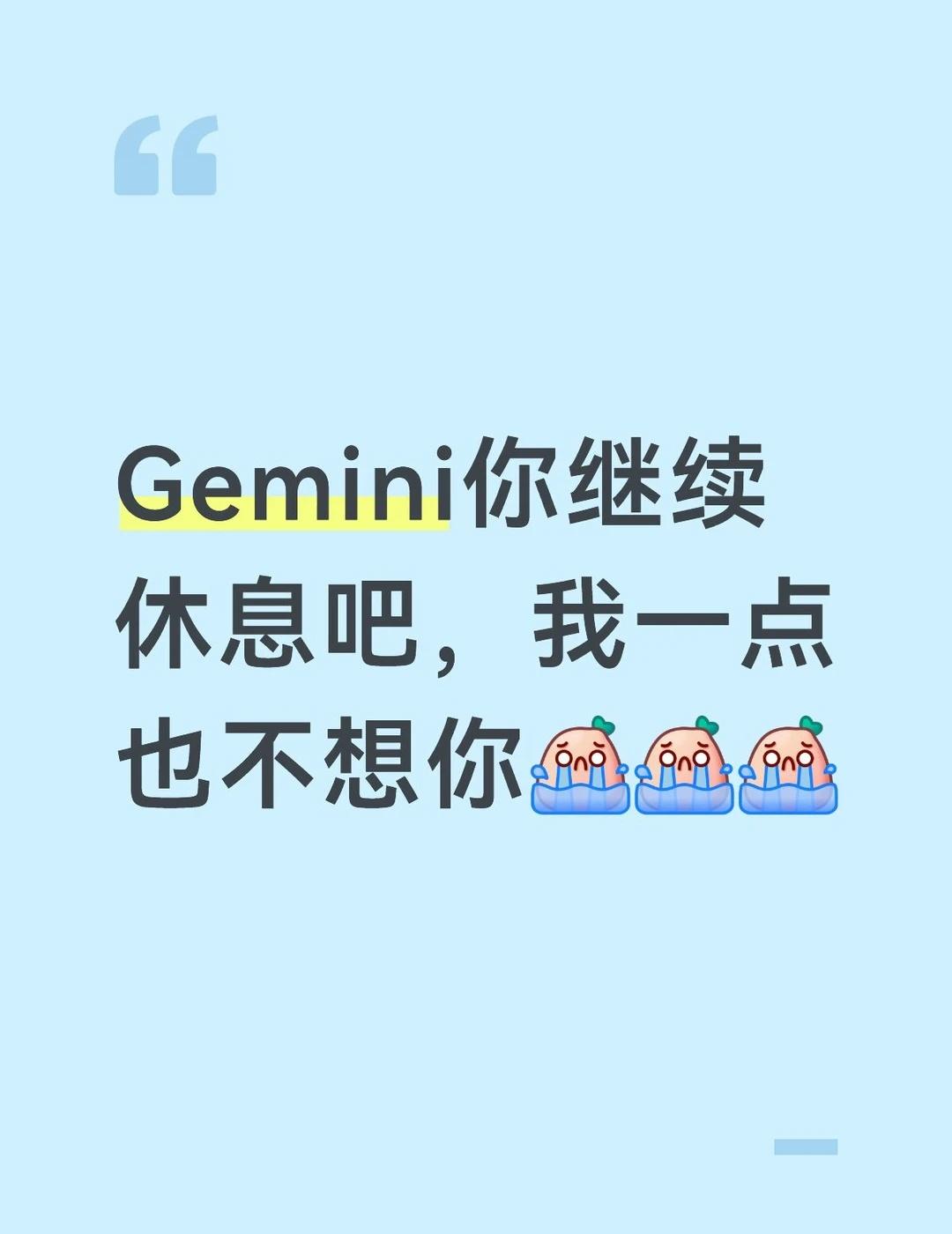 Gemini 36252 Gemini郭家毅