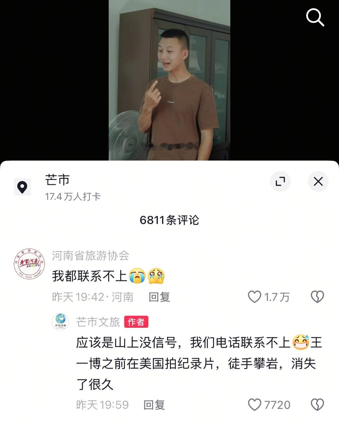 笑得 ​​​