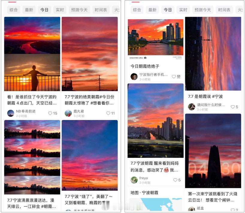 宁波天空震撼一幕 7月7日清晨，宁波上空出现绝美橘粉色朝霞，橙红粉紫霞光层层交织