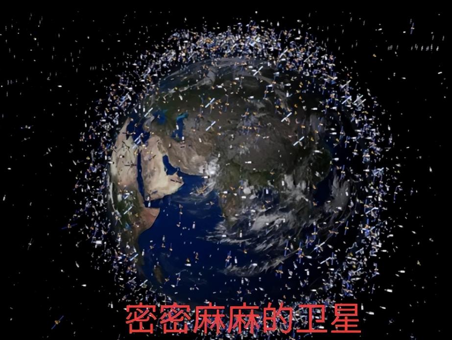 美国步步紧逼！！！
成千上万颗卫星。
逼近中国空间站。

明明太空地方很大。
各
