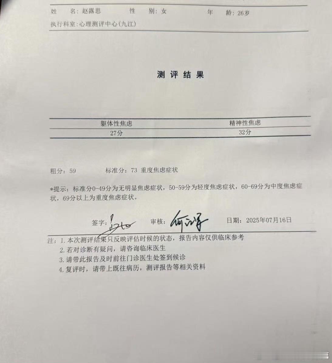 赵露思发文控诉赵露思发文控诉了 ​​​