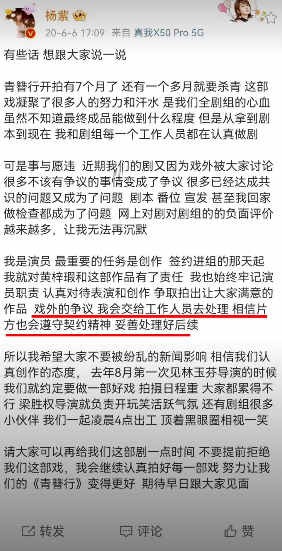 这段文字是回应青簪行的 但是有些话适用于任何一部剧 玉兰的番位从官宣就很明确 所