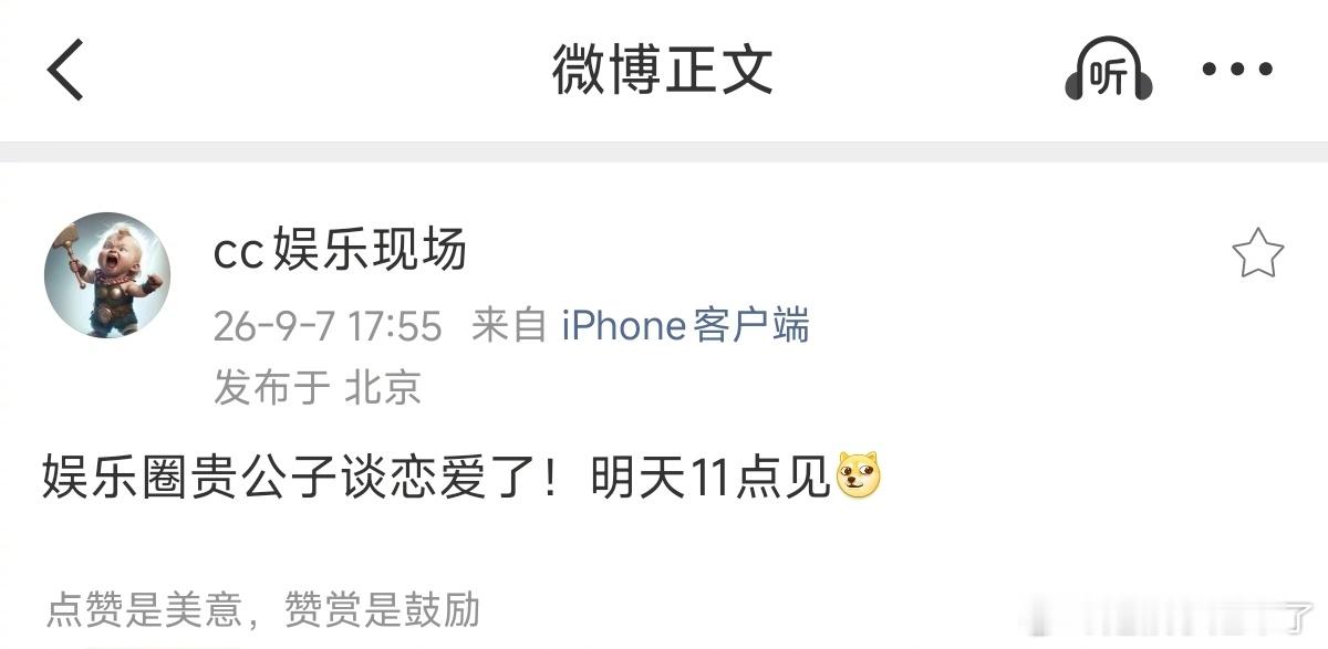 曝娱乐圈贵公子谈恋爱了曝娱乐圈贵公子谈恋爱 刘大锤曝娱乐圈贵公子谈恋爱了，谁啊？