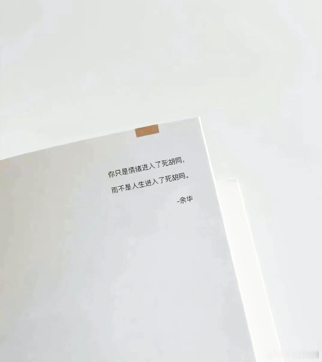 余华推荐过的书你读过几本 从经典名著到纪实故事，余华推荐的书种类很丰富，文字耐人
