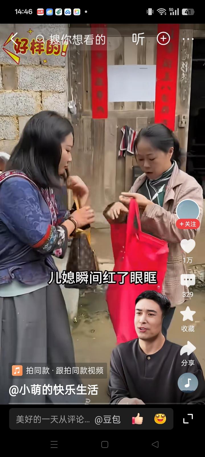 婆媳关系一般很难搞好和睦，因为彼此都猜忌对方，很难达到同心。这不，媳妇一年多没回