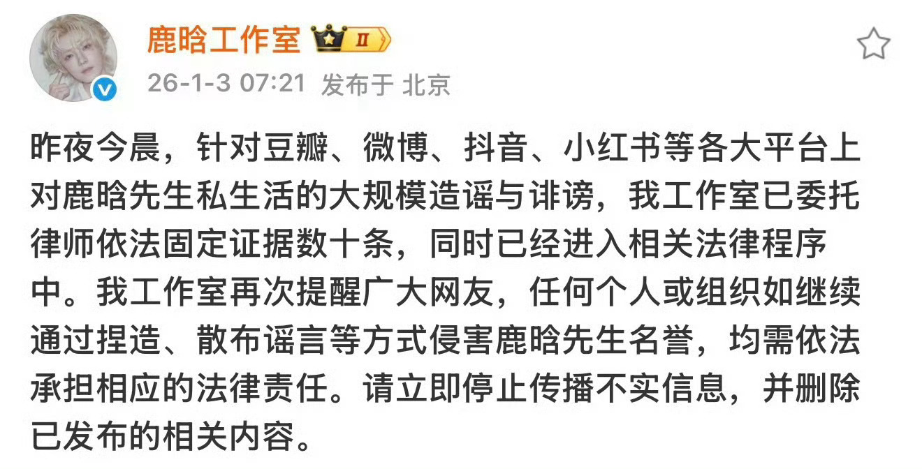 鹿晗工作室疑似回应司晓迪鹿晗工作室转发一月份声明回顾年初事件，司晓迪曾批量发布争