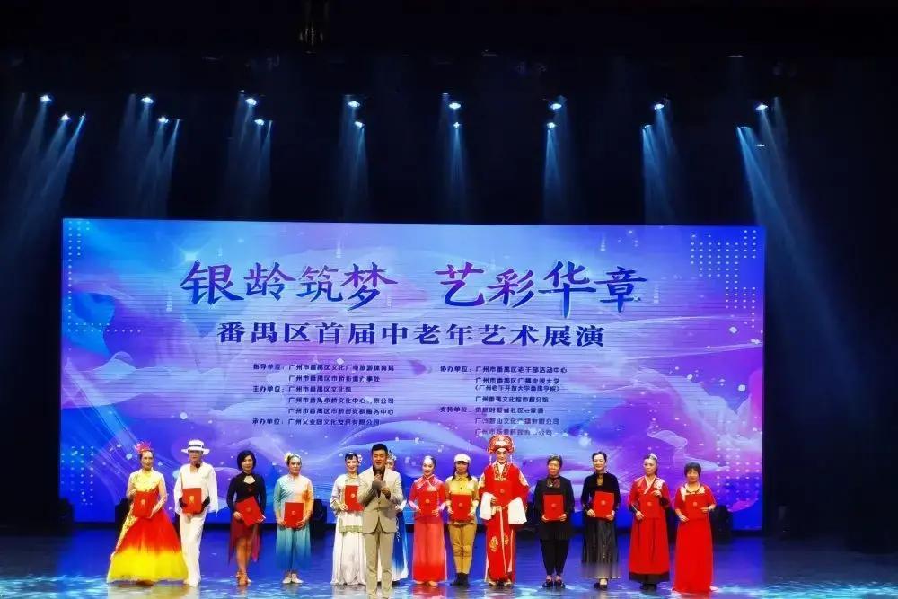 最近在广州番禺，一场专属于中老年朋友的文艺表演热闹收官了！12月12日晚上，市桥