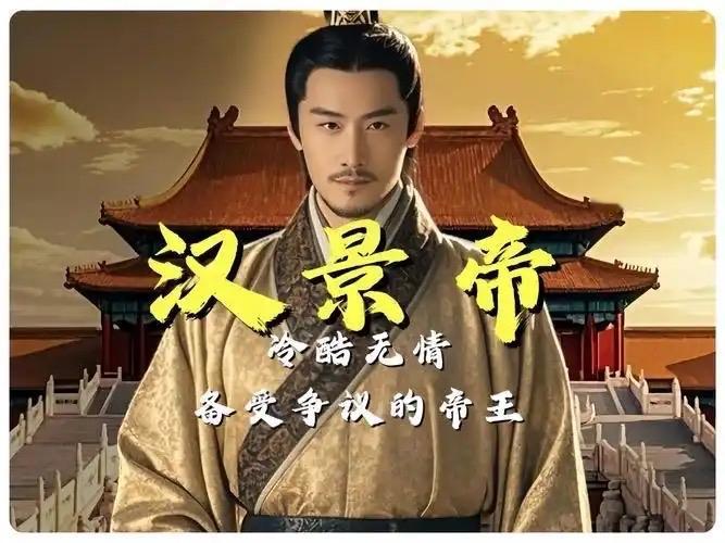 汉景帝以退为进，为汉武帝扫清盛世障碍。他平定七国之乱，彻底瓦解诸侯王势力；推行削