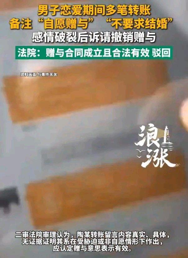这陶某的事儿真是给大家提了个醒。2023年10月恋爱后，他两年间给女方转了11万