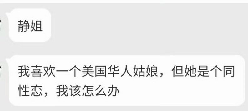 放弃啊，性取向这事你没办法 