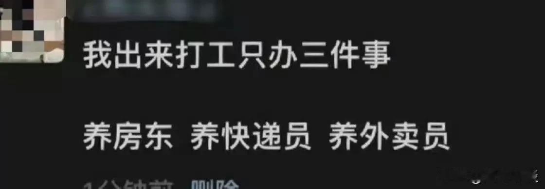 扎心了老铁
