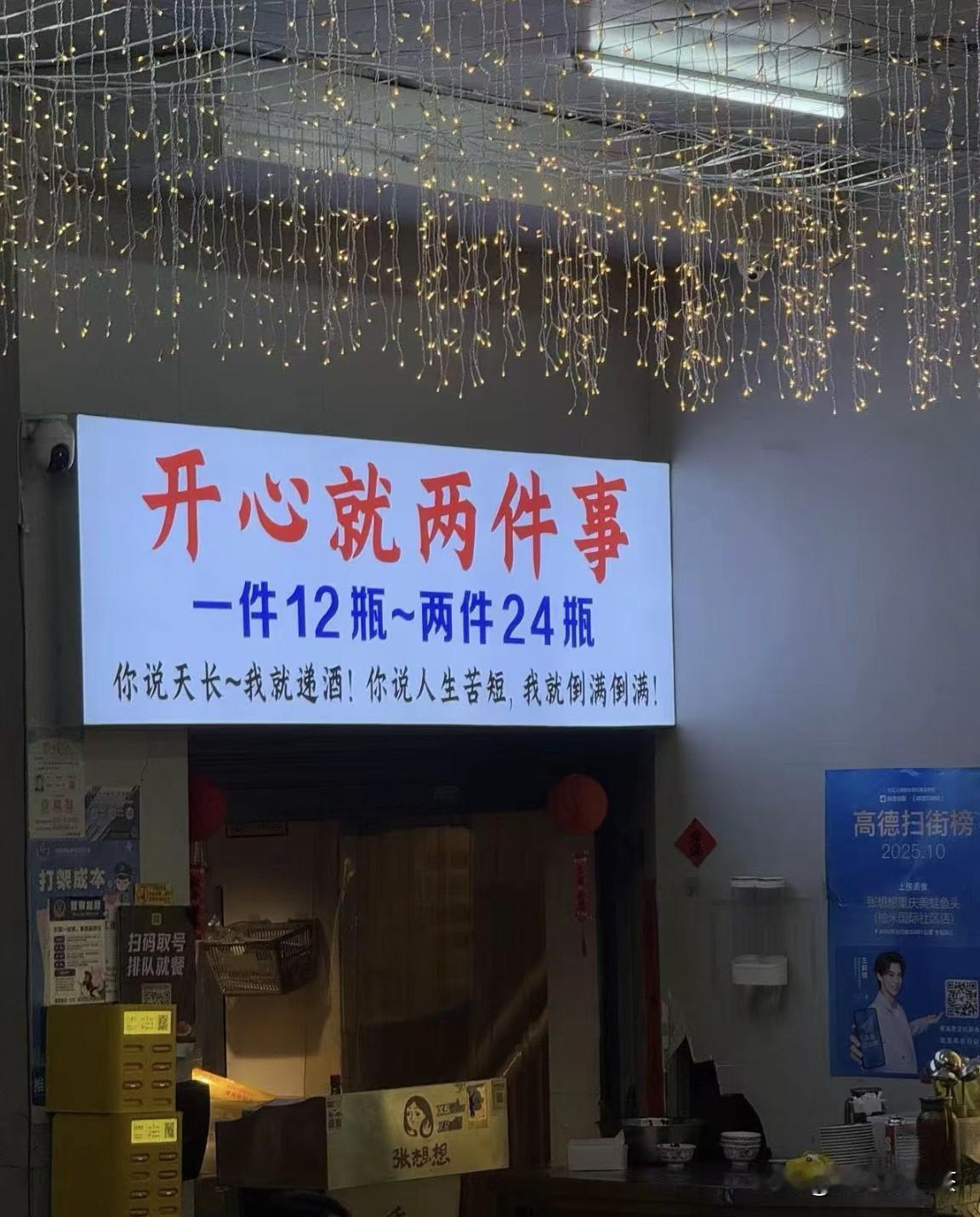 一件12瓶，两件24瓶！原来是这两件事……