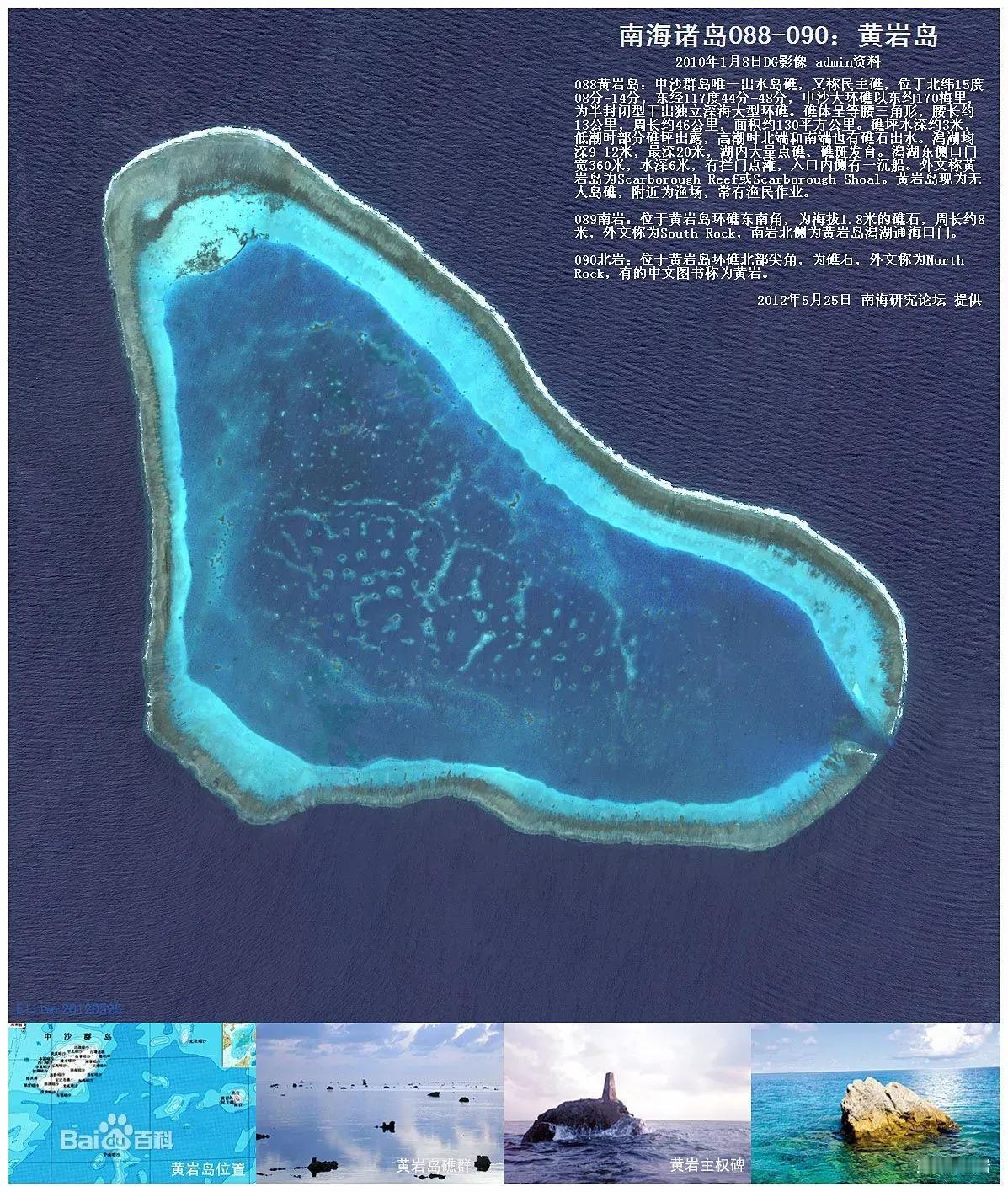 5月底黄岩岛东南角潟湖入口南侧礁盘（航道咽喉）出现长宽约6米的红色立方体，6月初