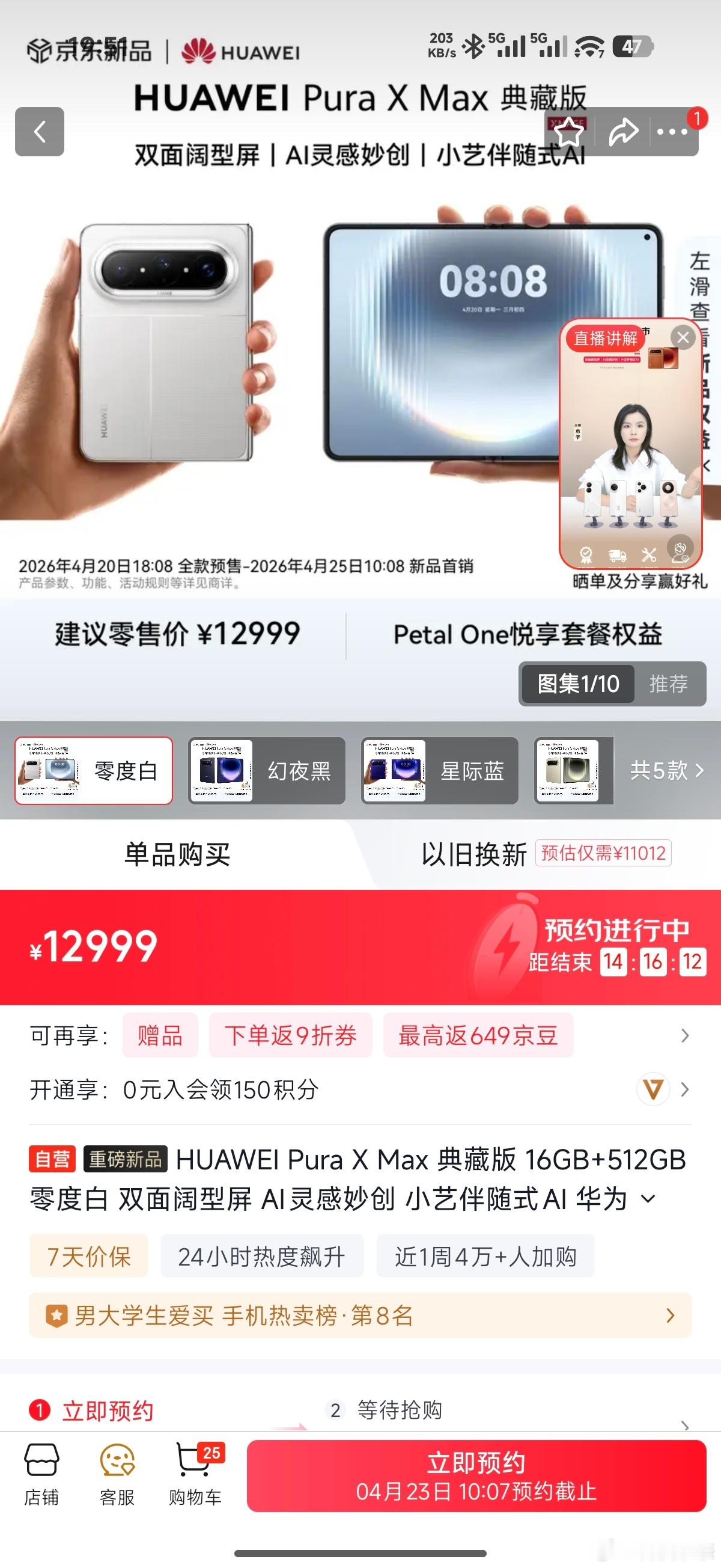 1万买华为折叠还是iPhone 同样一万预算，真没必要再纠结来纠结去了。刚发布的