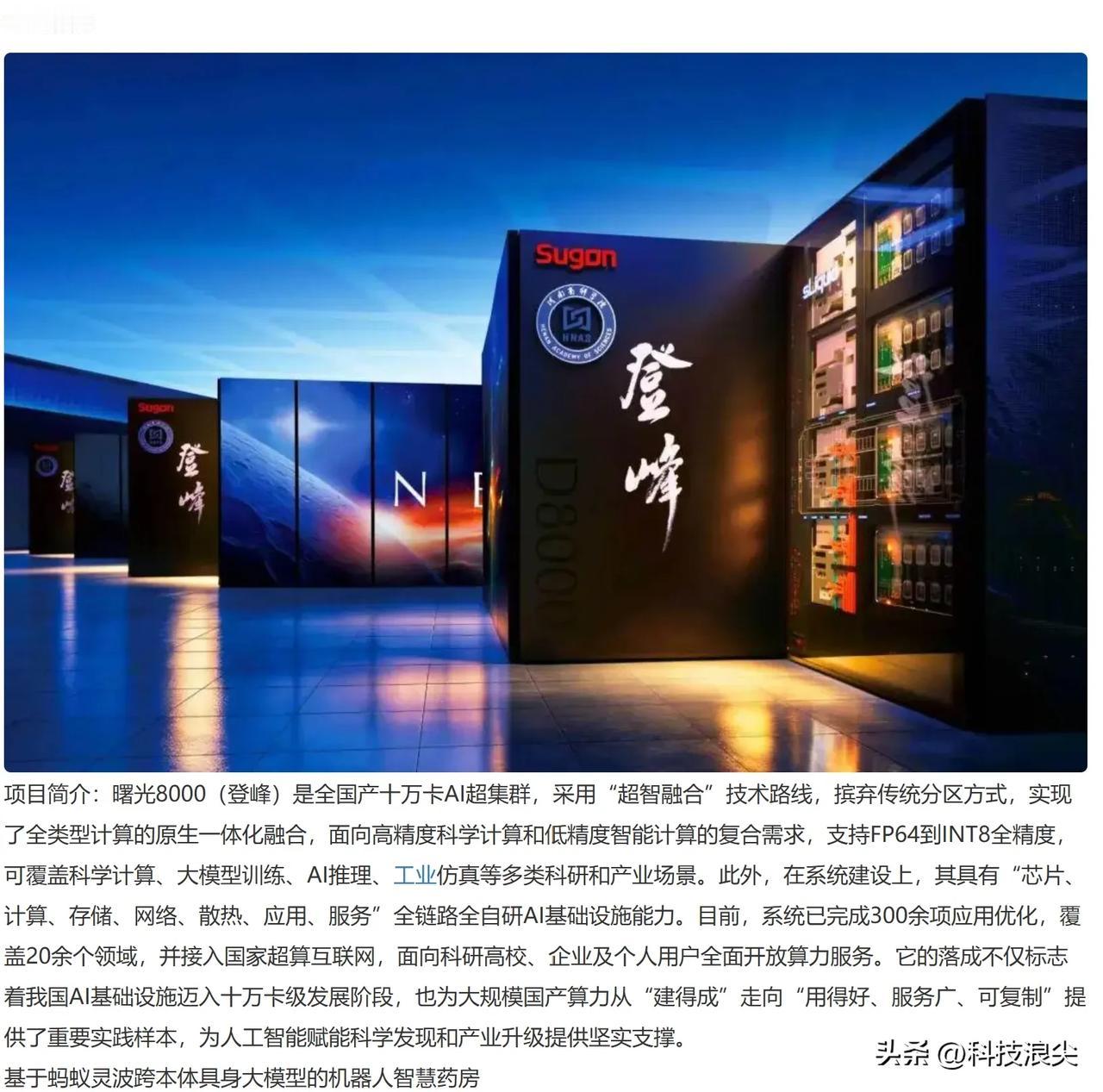 WAIC镇馆之宝名单里，最该细品的是排第一的那个。
今年WAIC镇馆之宝名单出来