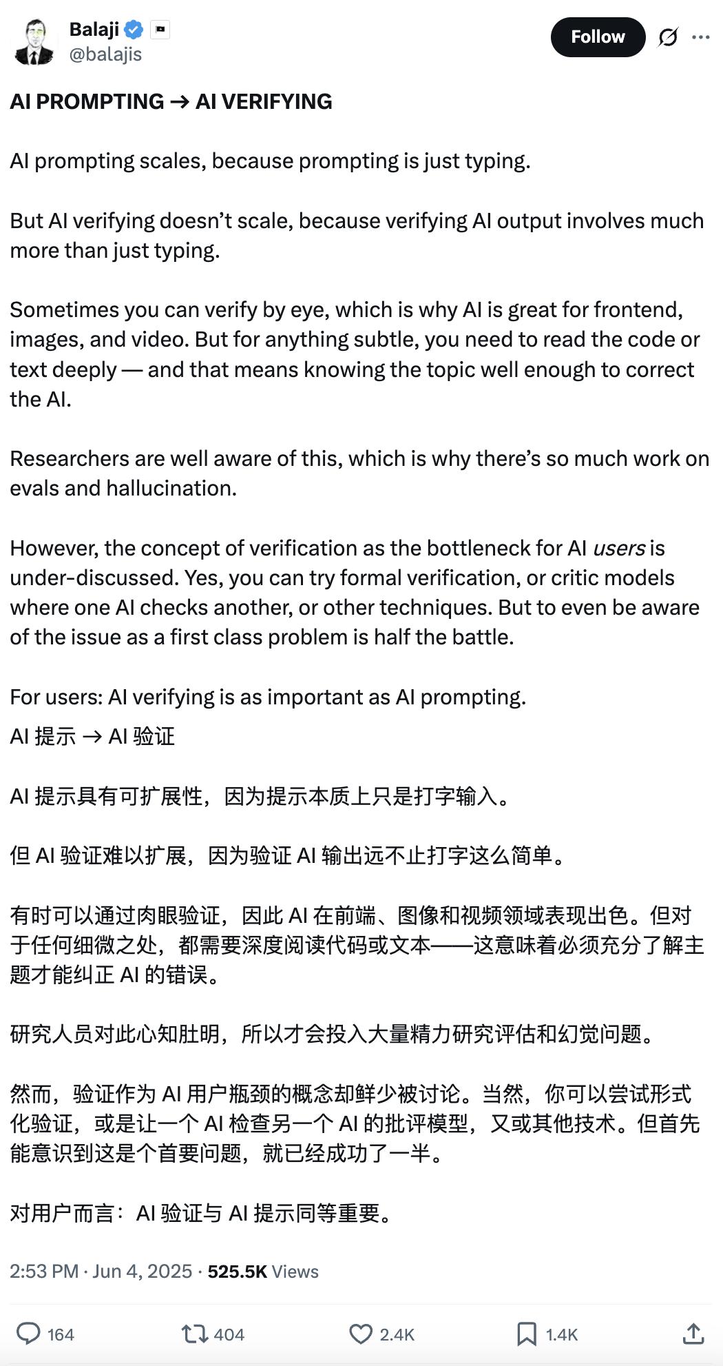 相信大家对怎么给AI下指令都有经验了，但怎么验证AI给出的结果是否靠谱，却常常让