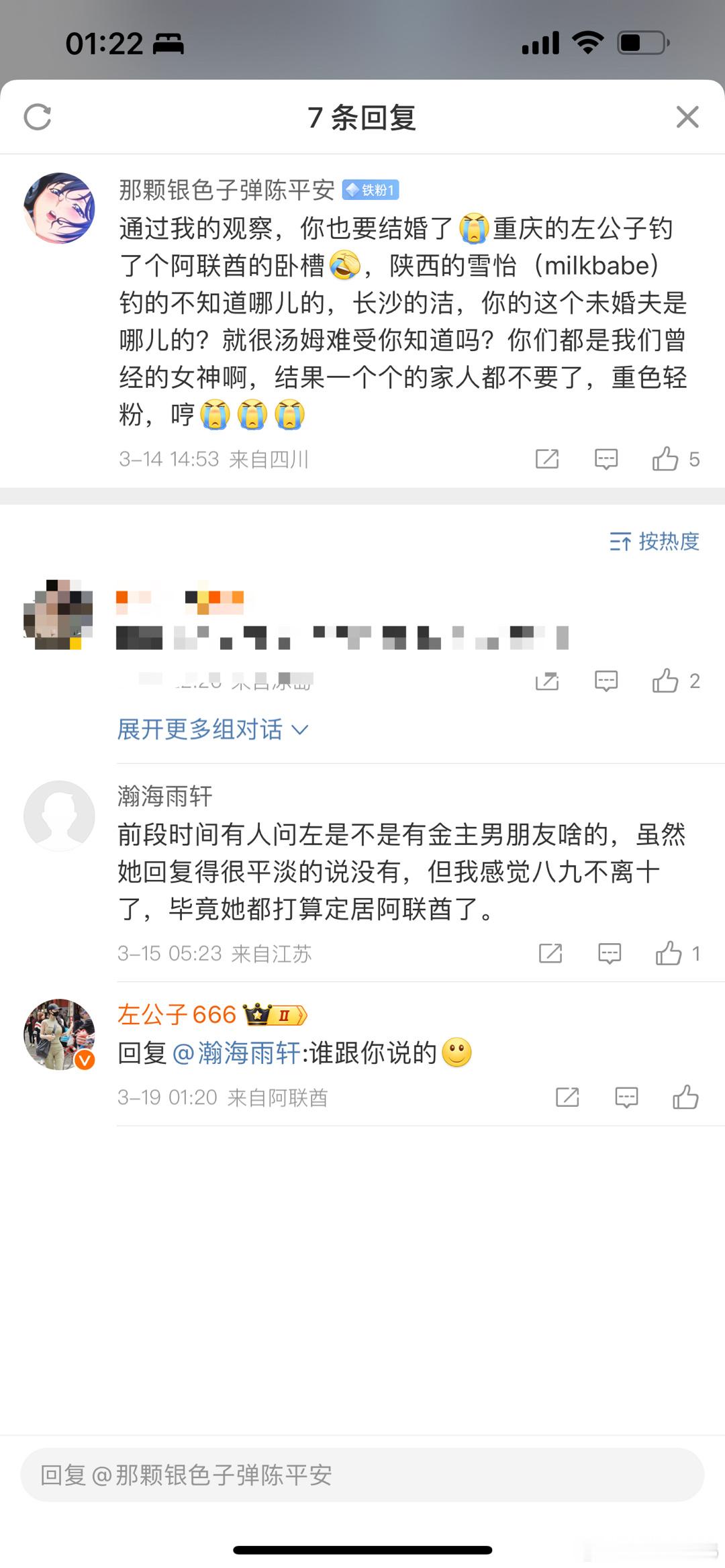 真TM戏多，谈恋爱公开的都是因为男生的爱太拿的出手了，不TM谈又骂人全国可飞，5