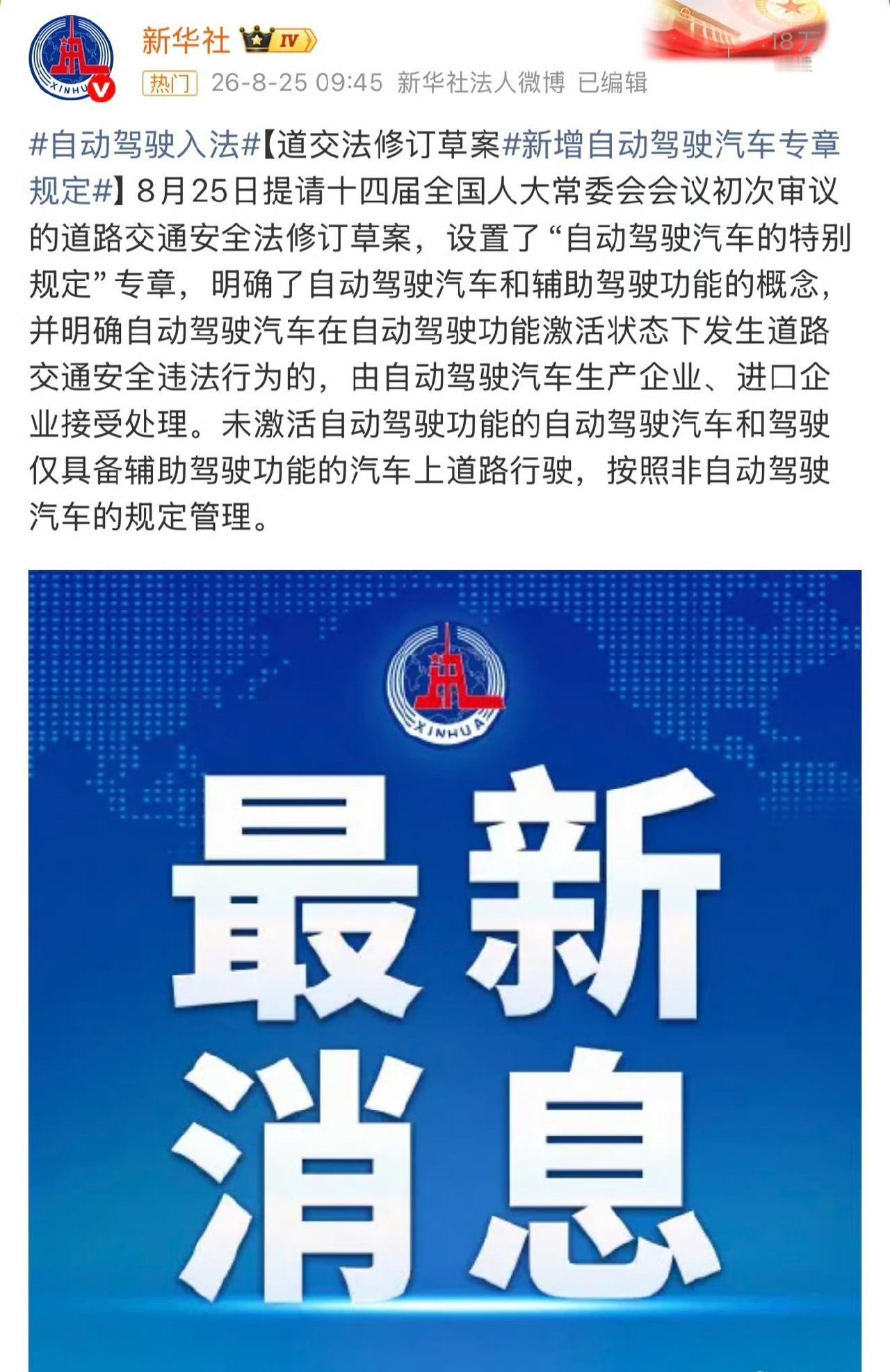 车企负责智能驾驶兜底责任，算是给这些企业变相提高智驾水平！

不过这个政策还不太