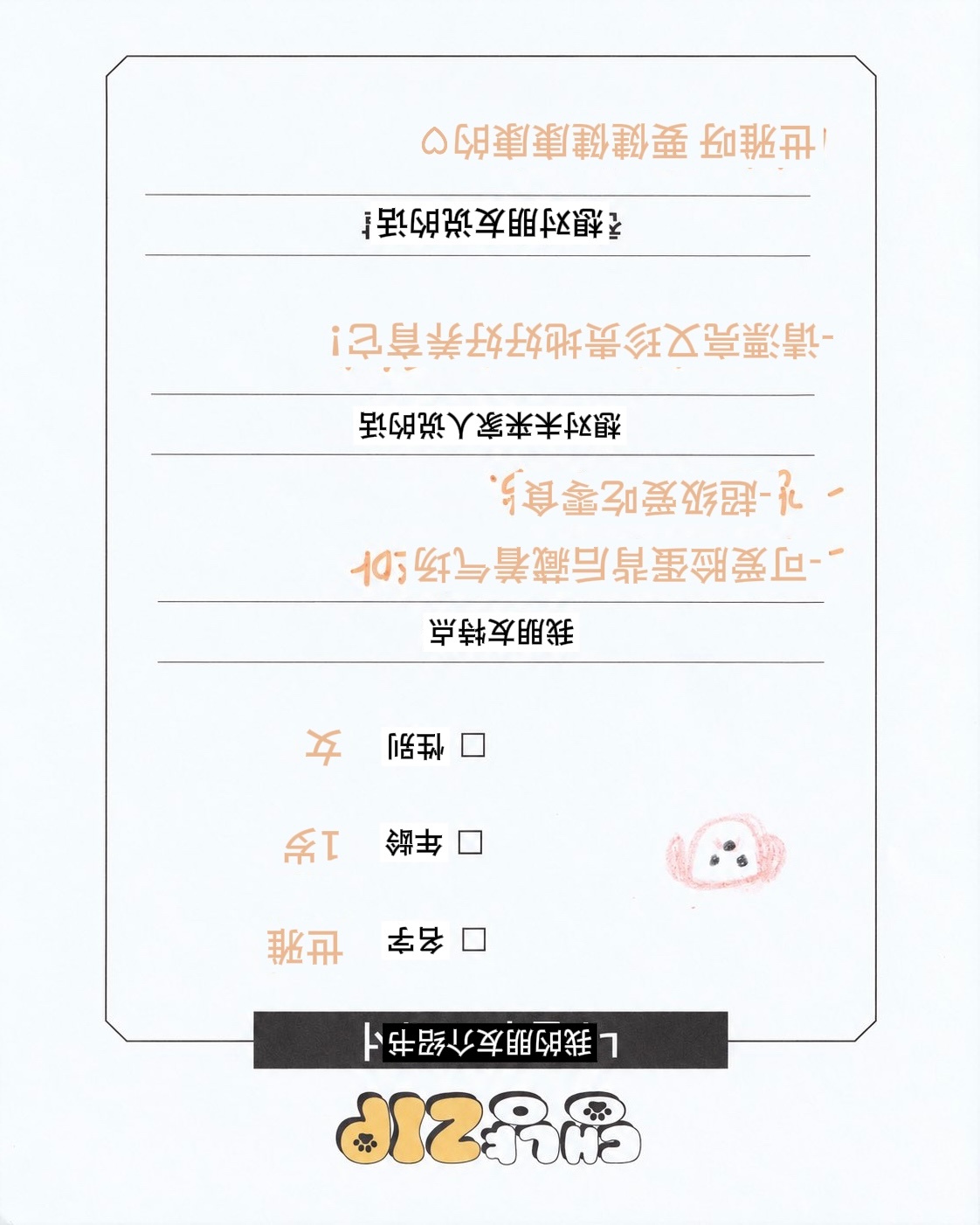 善旴版/我的朋友介绍书 ​​​