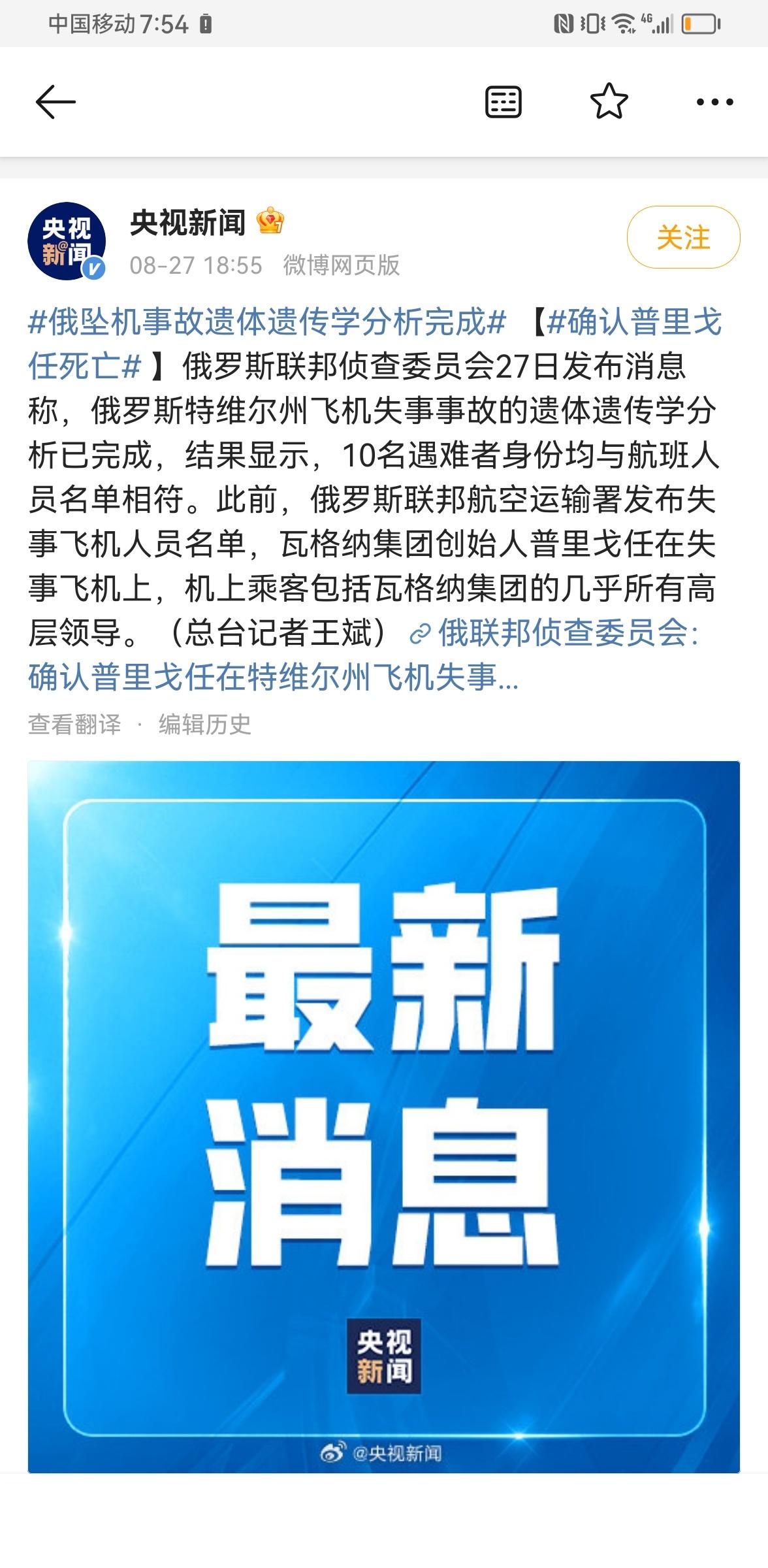 天啊，俄罗斯这个民族真严谨！ ​​​