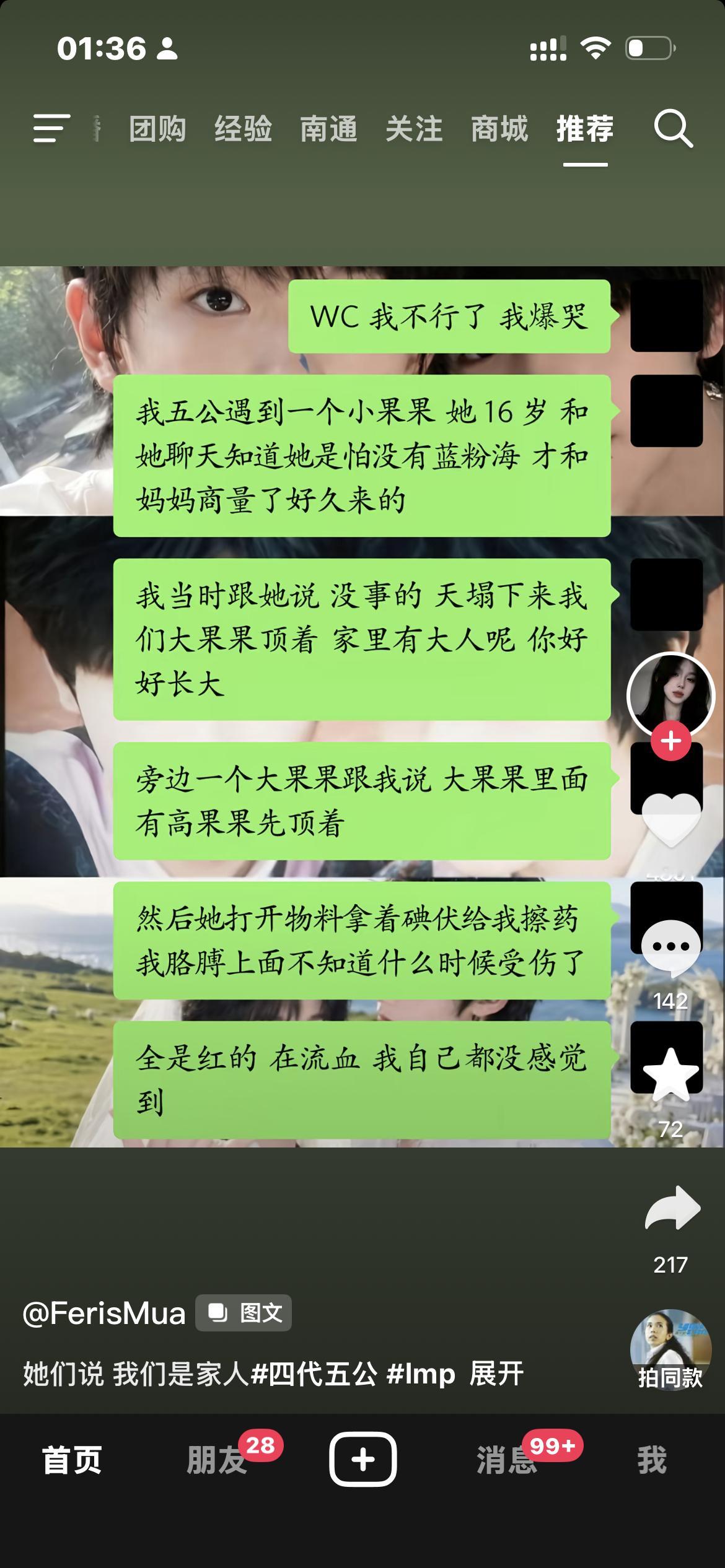 我泪崩了没开玩笑 