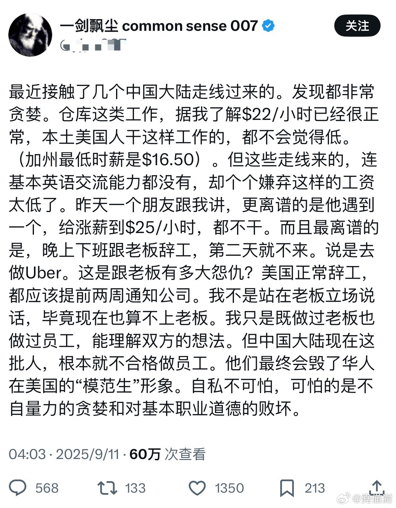 润人是冲着大House、免费医疗去的，不是为了润出去做苦力的。不贪婪、安分守己的