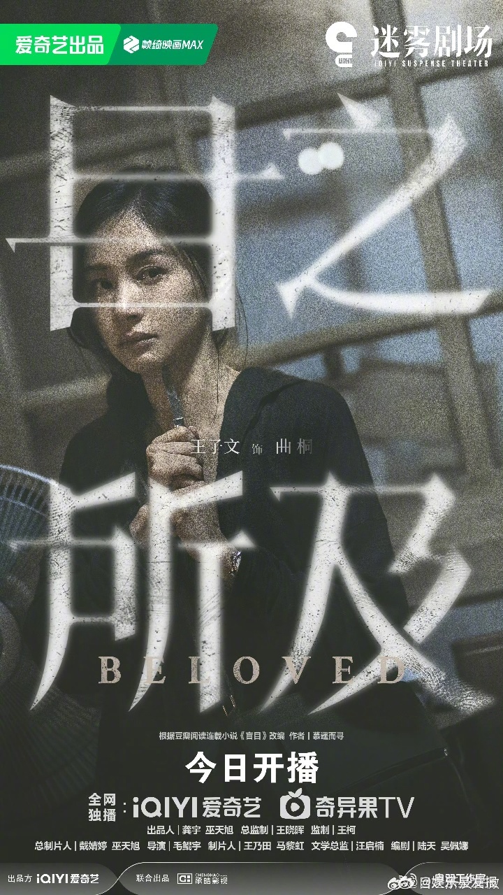 欢乐颂四美宣传王子文新剧 泪目了，欢乐颂四美还是这么支持小曲，合体为新剧《目之所