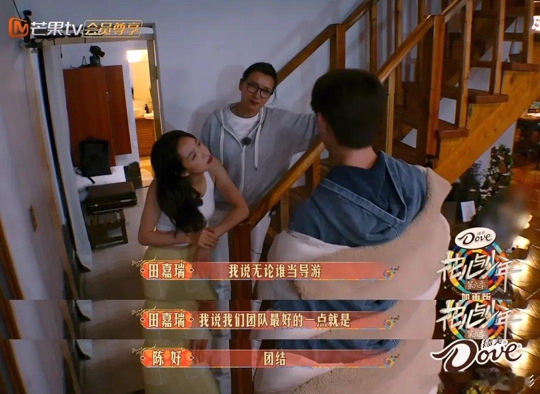 谁说花少6没有团魂的，这不很明显的团魂吗[吃瓜] ​​​