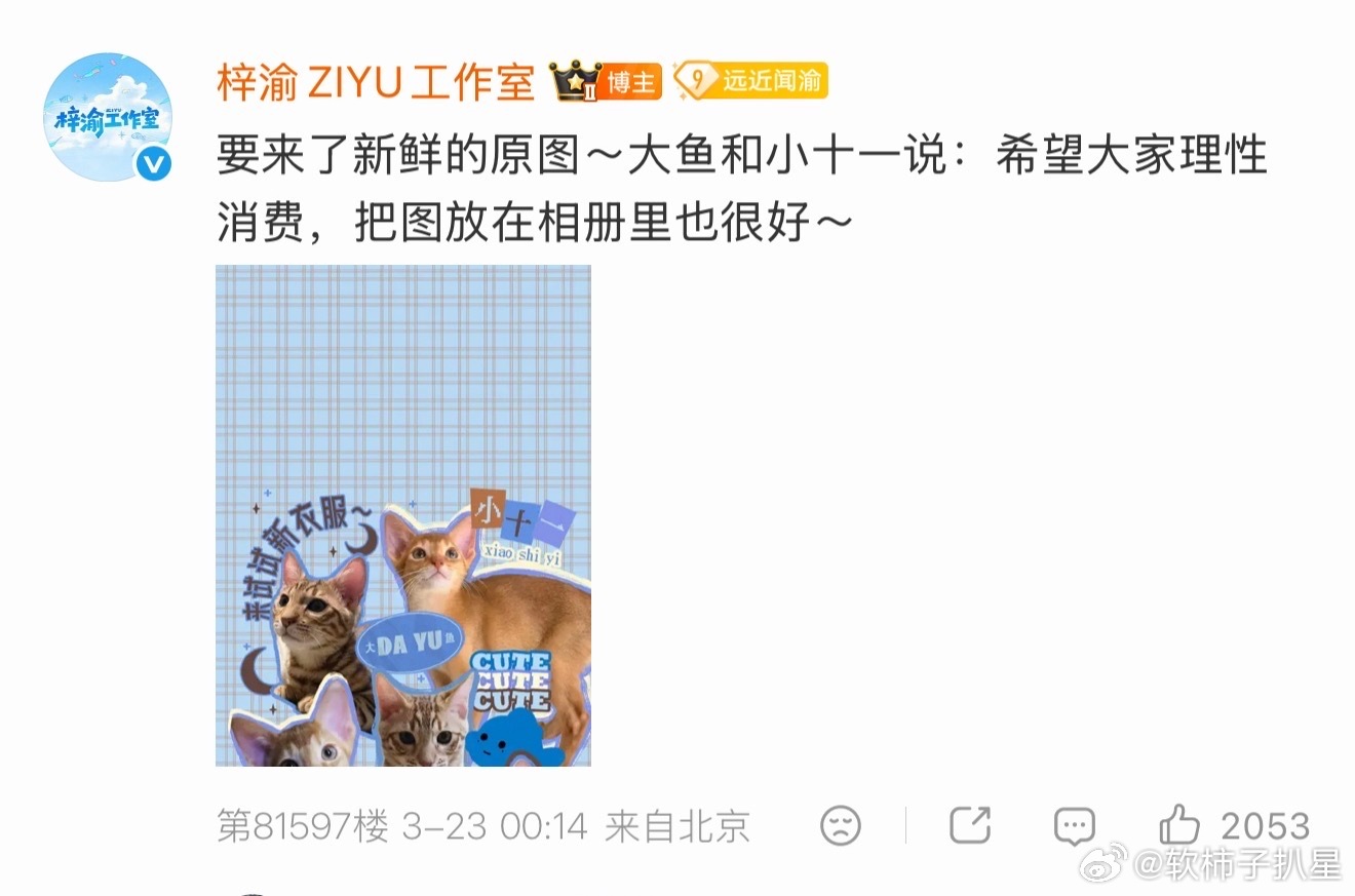 梓渝手机壳原图 梓渝真的好宠粉呀！yuni想要，yuni得到，就是这么宠他的粉丝