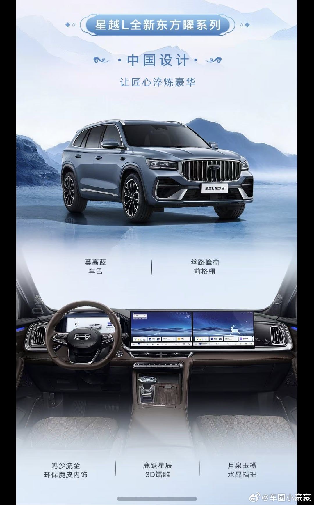 中国星星越L全新长风系列正式上市上市限时指导价12.47万元起说实在的，这价格太
