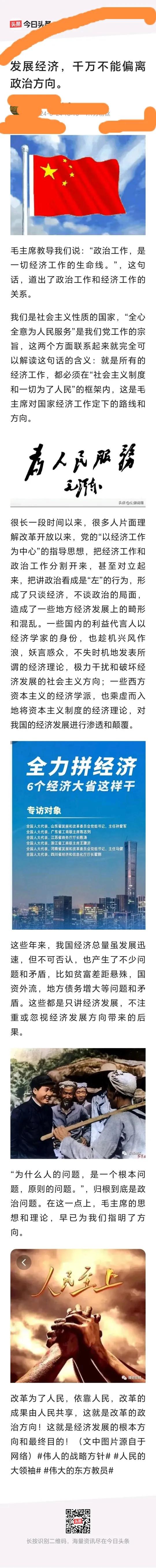 持这种观点的人，还真是有点市场。
        不过，历史总是曲折中向前的。一