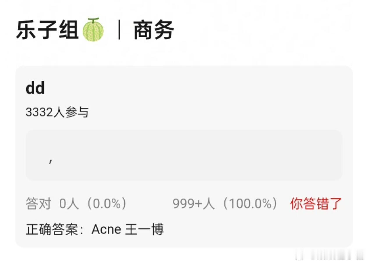 吃🍉不信🍉1.Acne 王一博，马上40个2.刘亦菲 目前深接🐧一个未公开