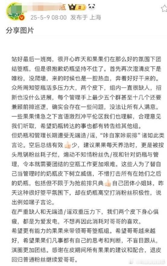 昨天空瓶惨败给小飞侠后，奶瓶干不下去了，今天辞职了[酷][笑而不语] ​​​