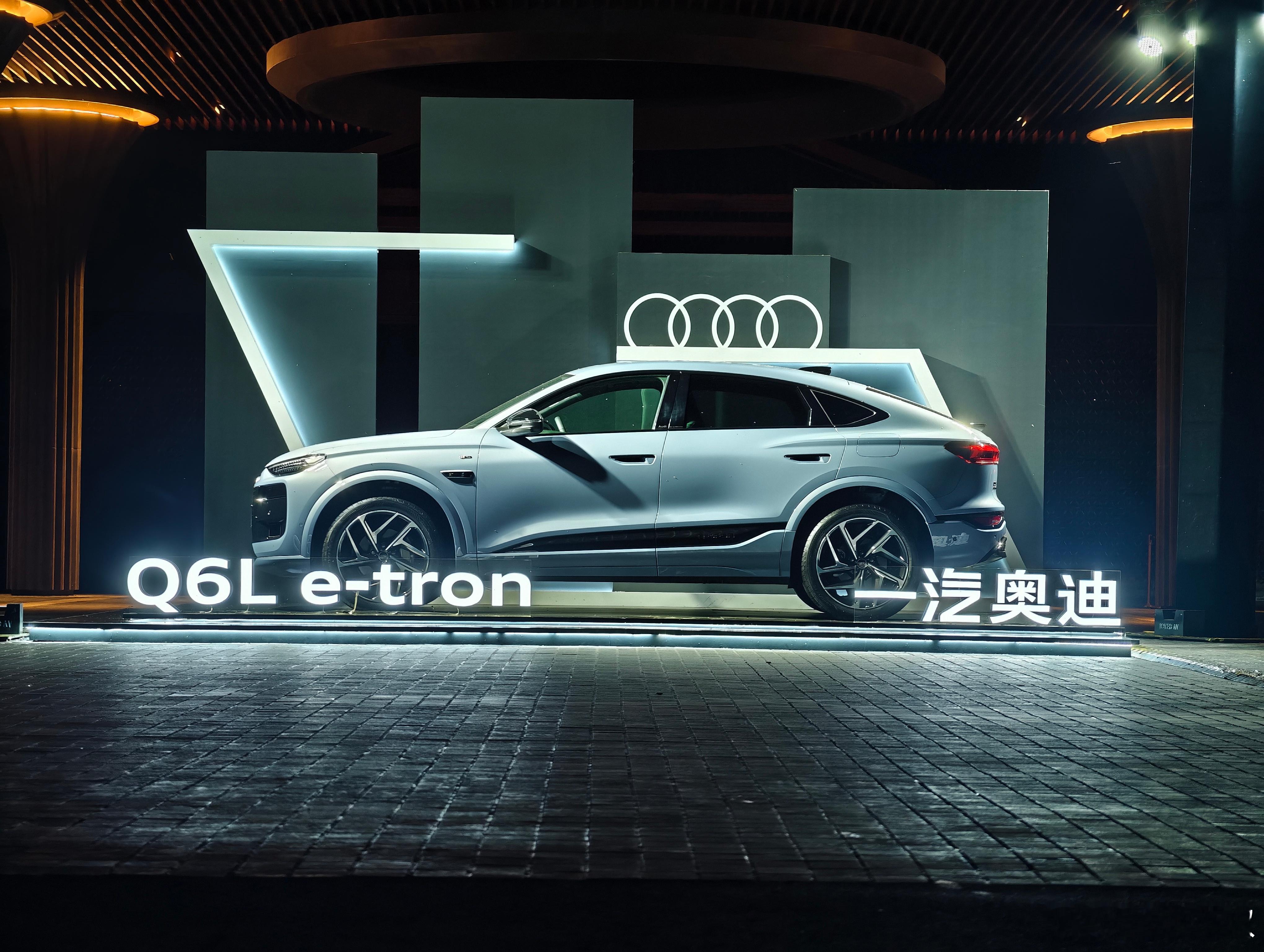来长春来体验奥迪 Q6L e-tron！ ​​​