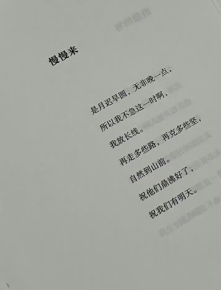 是月迟早圆，无非晚一点，所以我不急这一时啊，我放长线。 
