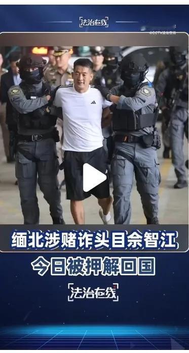 涉案27亿！跨境赌诈大佬被押回国，这才是“虽远必诛”的底气！
 
别觉得跑到国外