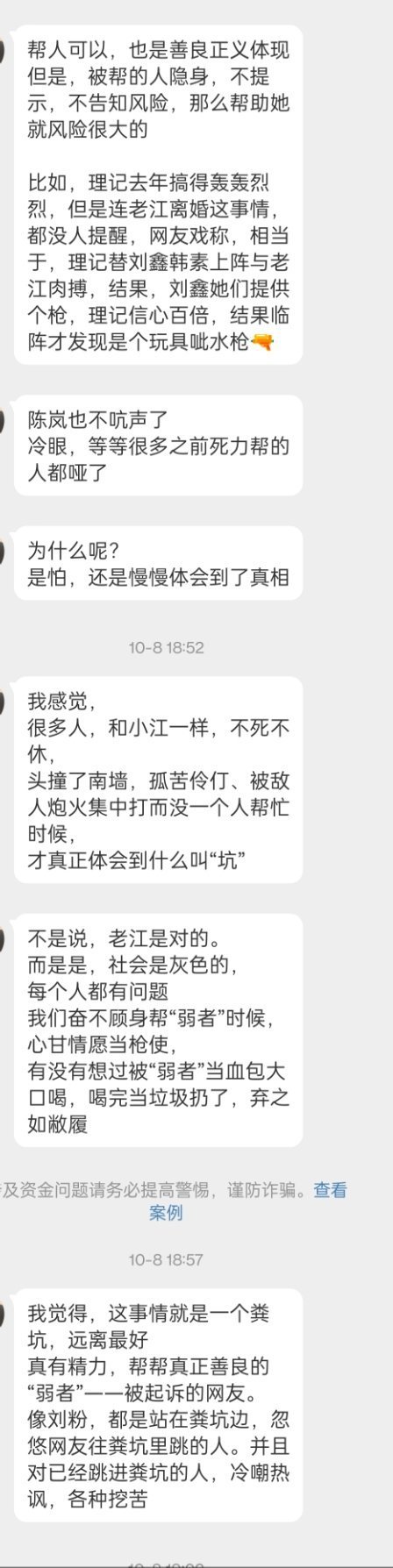 有一种流行的简化归因：大量网友卷入名誉诉讼甚至刑诉，根源在于公众对江歌案开展事实