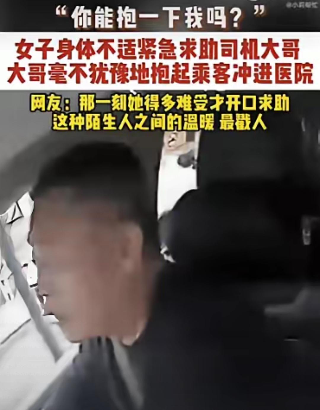 武汉街头，一名女孩身体不适，勉强拦到一辆出租车。刚一上车，她便对司机说：“师傅，