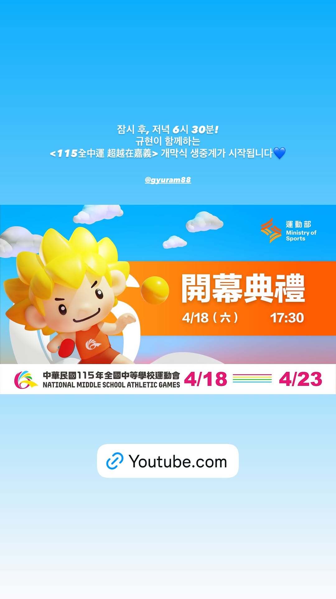 “CB百蓝_。260418 kyuhyun_official更新曺圭贤 相关：稍