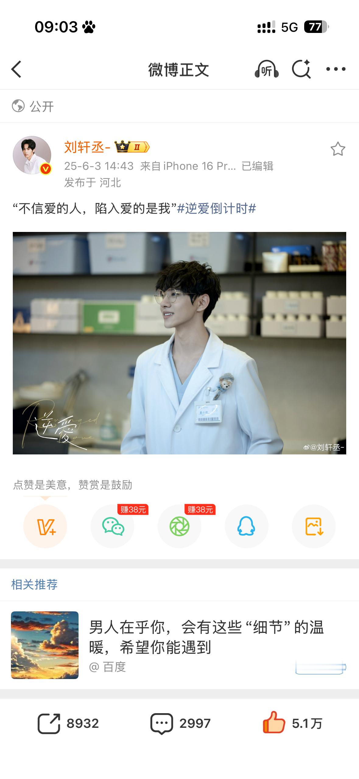 我后知后觉是一周年的帅帅对某人降下了神罚 一周年礼物