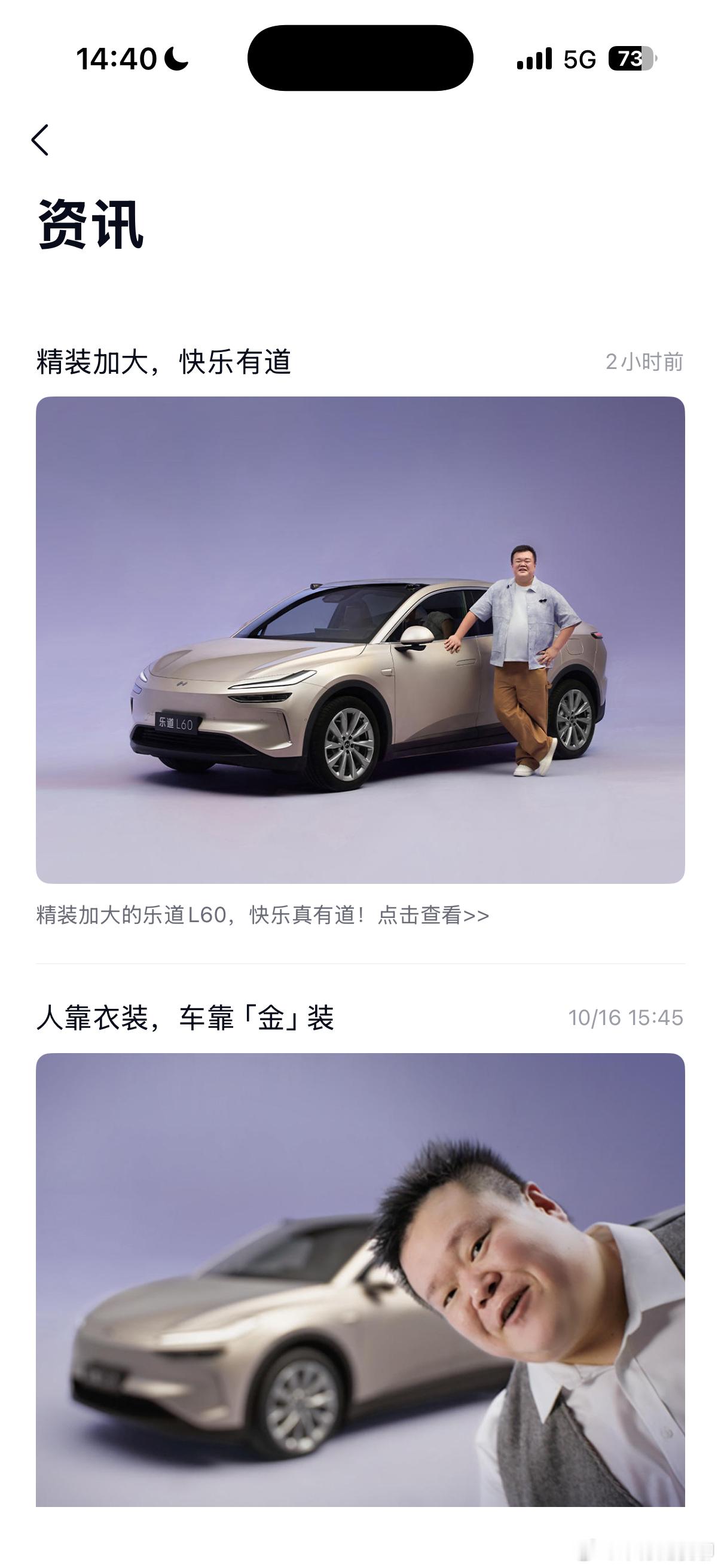 乐道先后找了小沈阳和毛豆两位东北艺人做宣传。乐道这个传播的倾向很明显，就是扩大乐