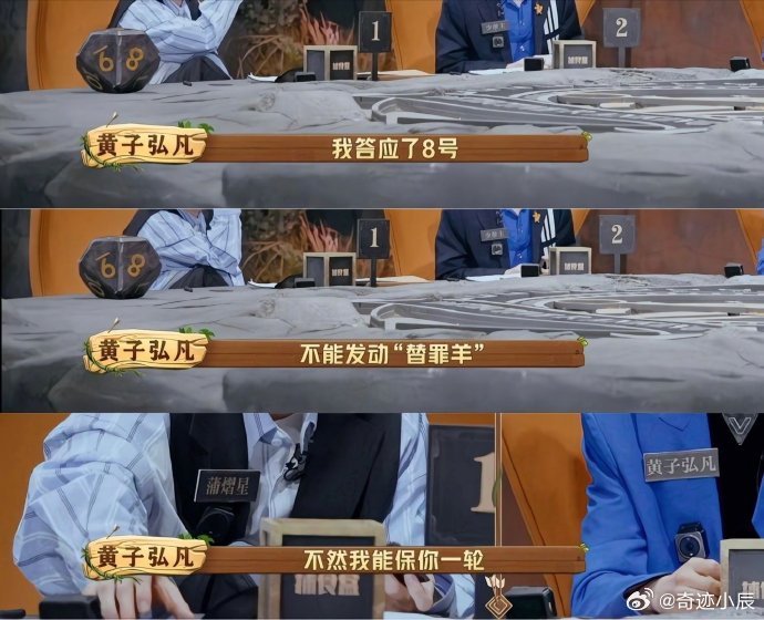 “你好，孤独的joker”“没关系，我有替罪羊”真诚小狗蒲熠星  黄子弘凡 ‖森