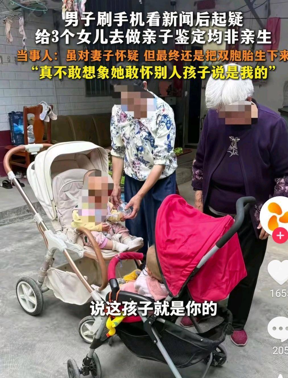 厉害了！女子与男子结婚8年，给男子生了3个女儿，全都不是男子亲生！

三个孩子有