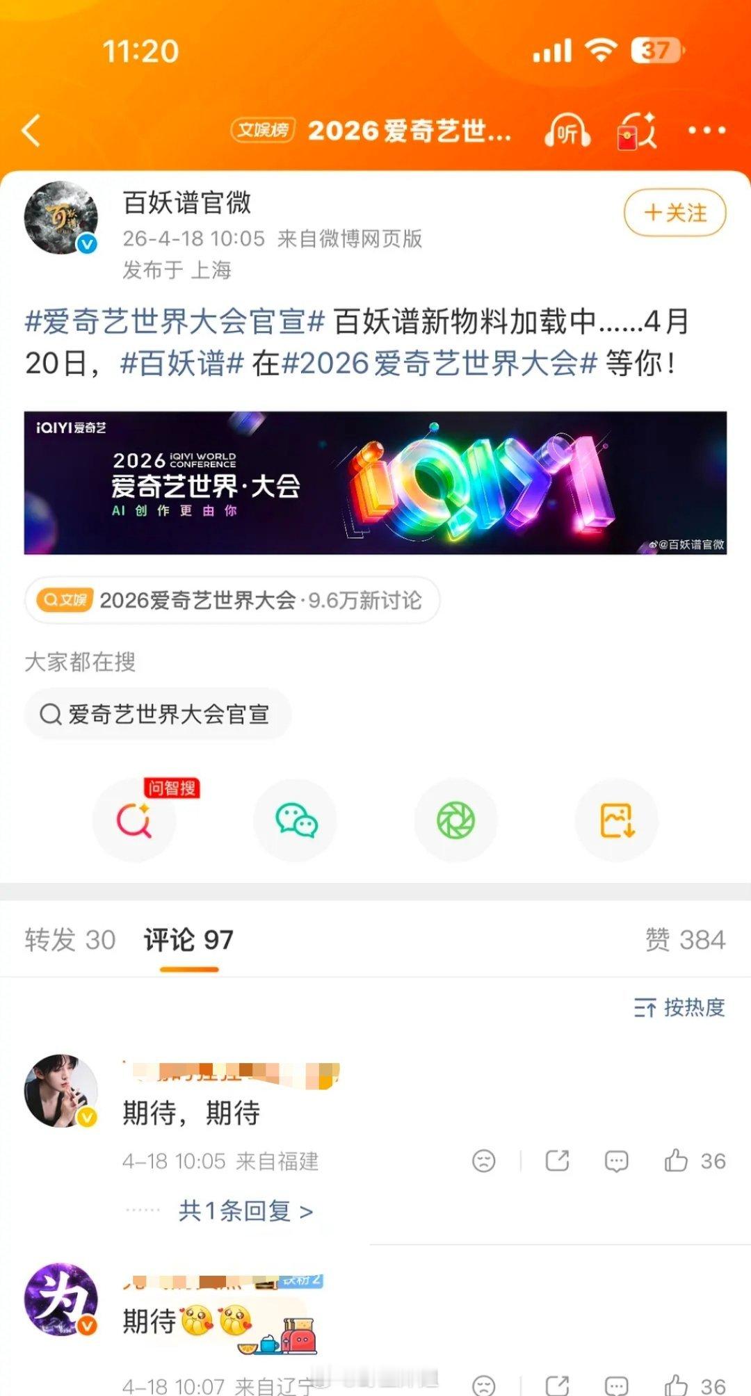 《百妖谱》是确定邓为了嘛 