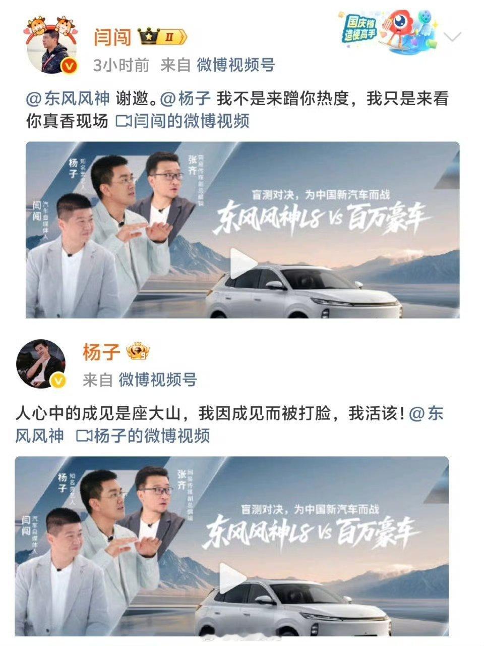 东风风神这是把网友当猴耍呢？ ​​​