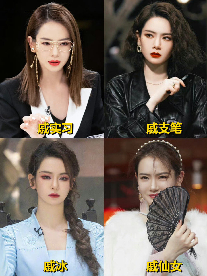 明星大侦探的造型师才是真正的有效爆改，真的好牛[打call]#我的春日狂欢日记#