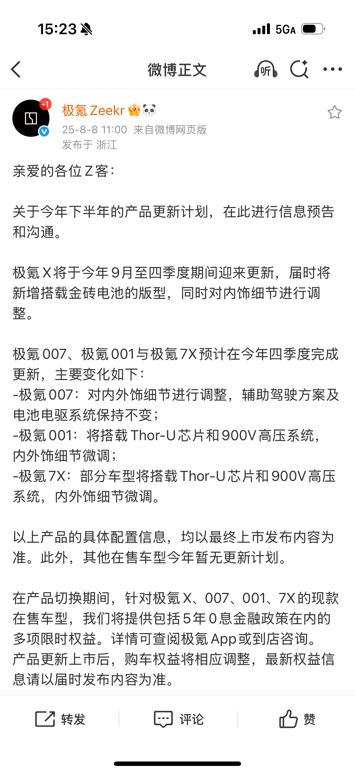 告诉用户新款信息，让用户自己选择要新款还是老款真诚永远是必杀技，这一下必杀了 ​